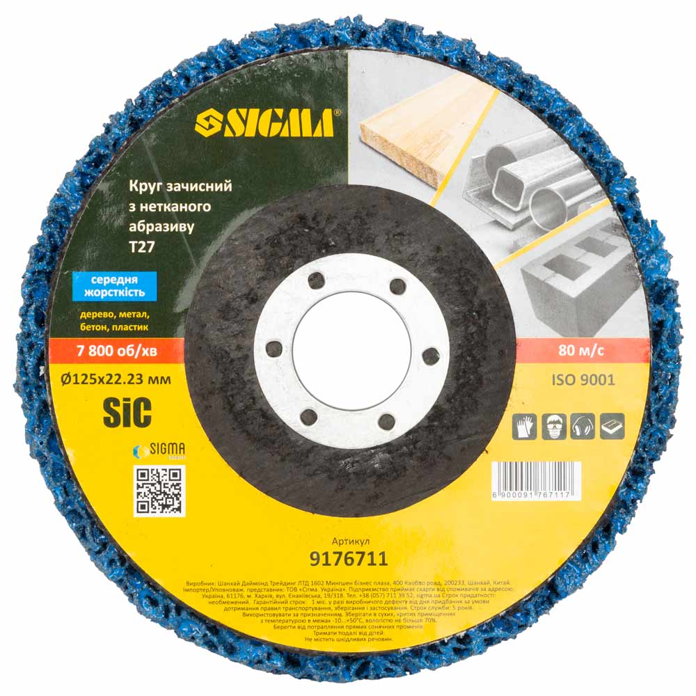 Круг зачисний Sigma з нетканого абразиву (корал) Т27 Ø125 x 22.23 мм синій середня жорсткість