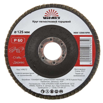 Круг пелюстковий торцевий Vitals 125 х 22,2 мм з. 60