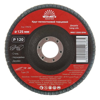 Круг пелюстковий торцевий Vitals Master Zirconia 125 х 22,2 мм з. 120