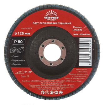 Круг пелюстковий торцевий Vitals Master Zirconia 125 х 22,2 мм з. 80