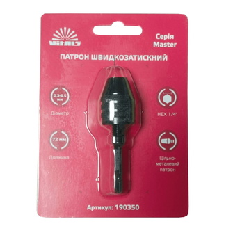 Патрон мини быстрозажимной Vitals Master 0.3–6.5 мм, Hex 1/4″ Патрон мини быстрозажимной Vitals Master 0.3–6.5 мм, Hex 1/4″