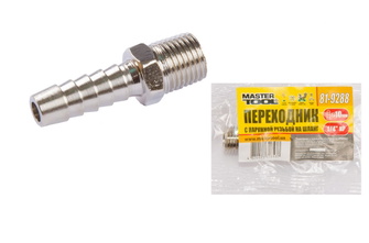 Переходник Mastertool с внешней резьбой 1/4" - шланг 81-9288
