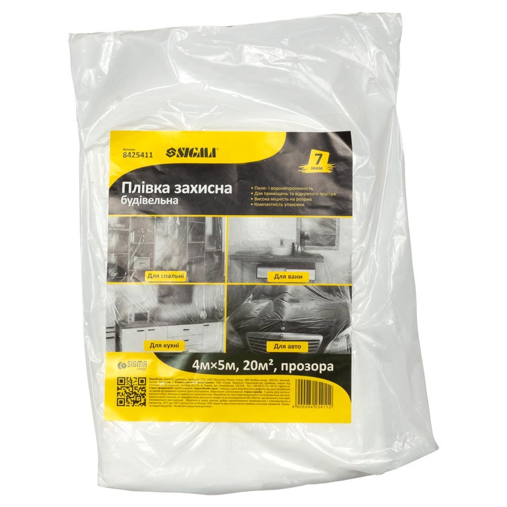 Плівка захисна Sigma будівельна 4 x 5 м 7 мкмт Плівка захисна Sigma будівельна 4 x 5 м 7 мкмт
