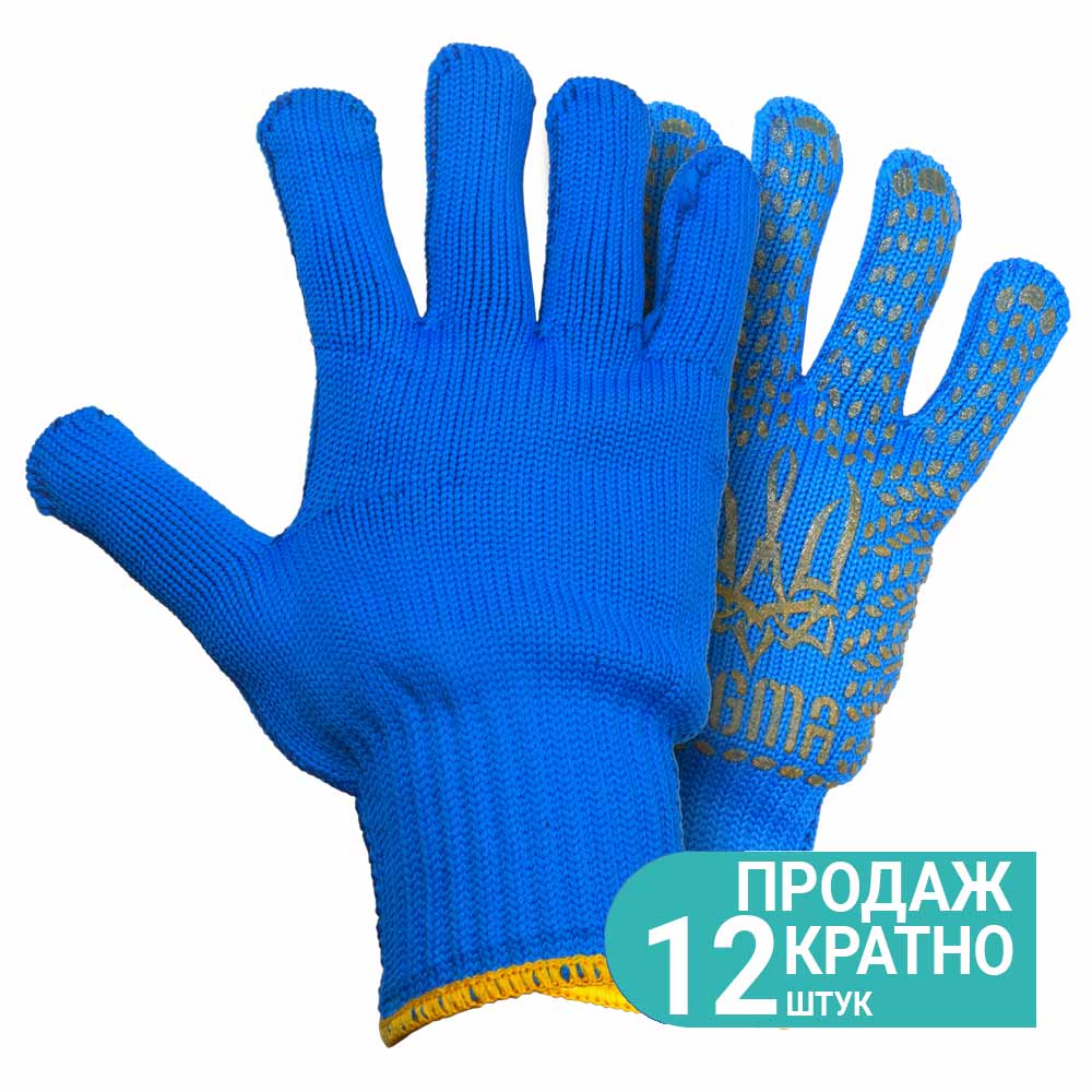 Рукавички Sigma трикотажні з точковим ПВХ покриттям р10 Тризуб (сині) КРАТНО 12 парам Рукавички Sigma трикотажні з точковим ПВХ покриттям р10 Тризуб (сині) КРАТНО 12 парам
