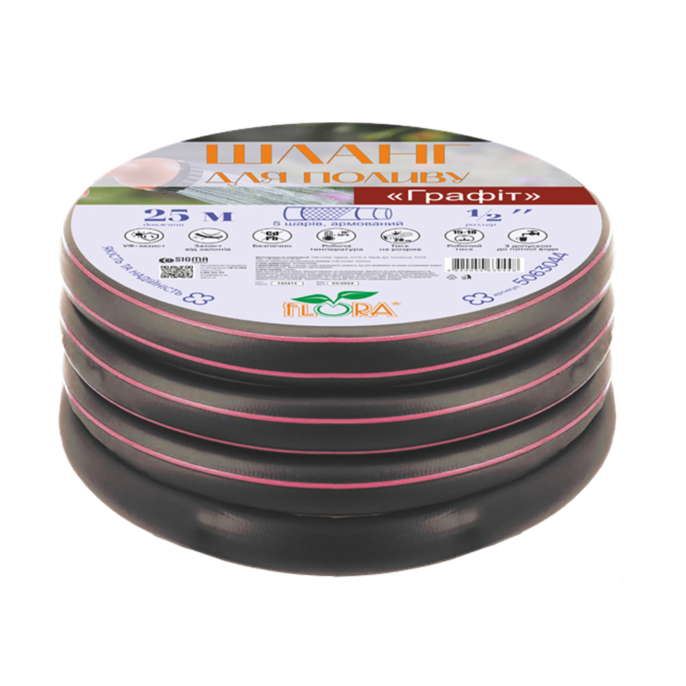 Шланг для поливу Flora Графіт 5 шарів армований 3/4" 50 м