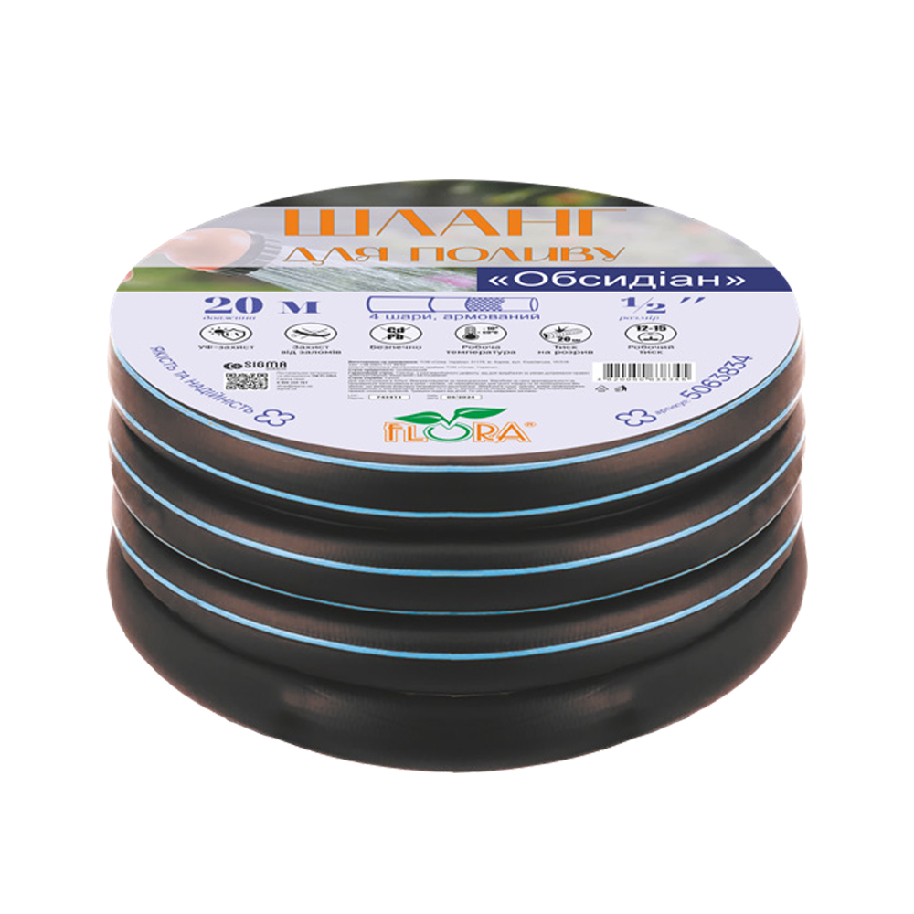Шланг для поливу Flora Обсидіан 4 шари армований 3/4" 50 м