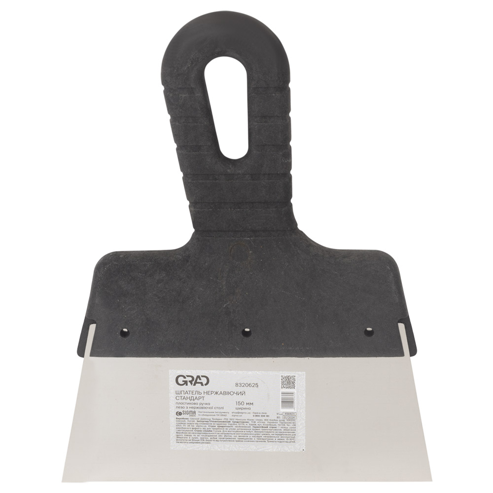 Шпатель Grad стандарт (нержавеющий) 150 мм