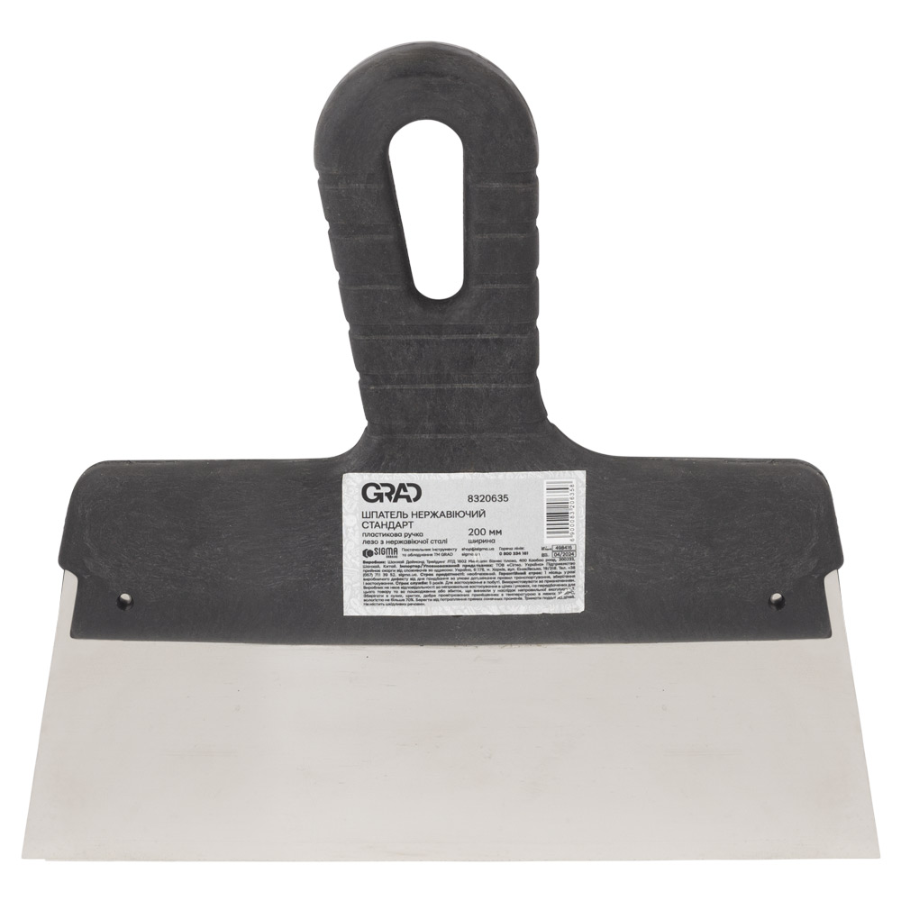 Шпатель Grad стандарт (нержавеющий) 200 мм