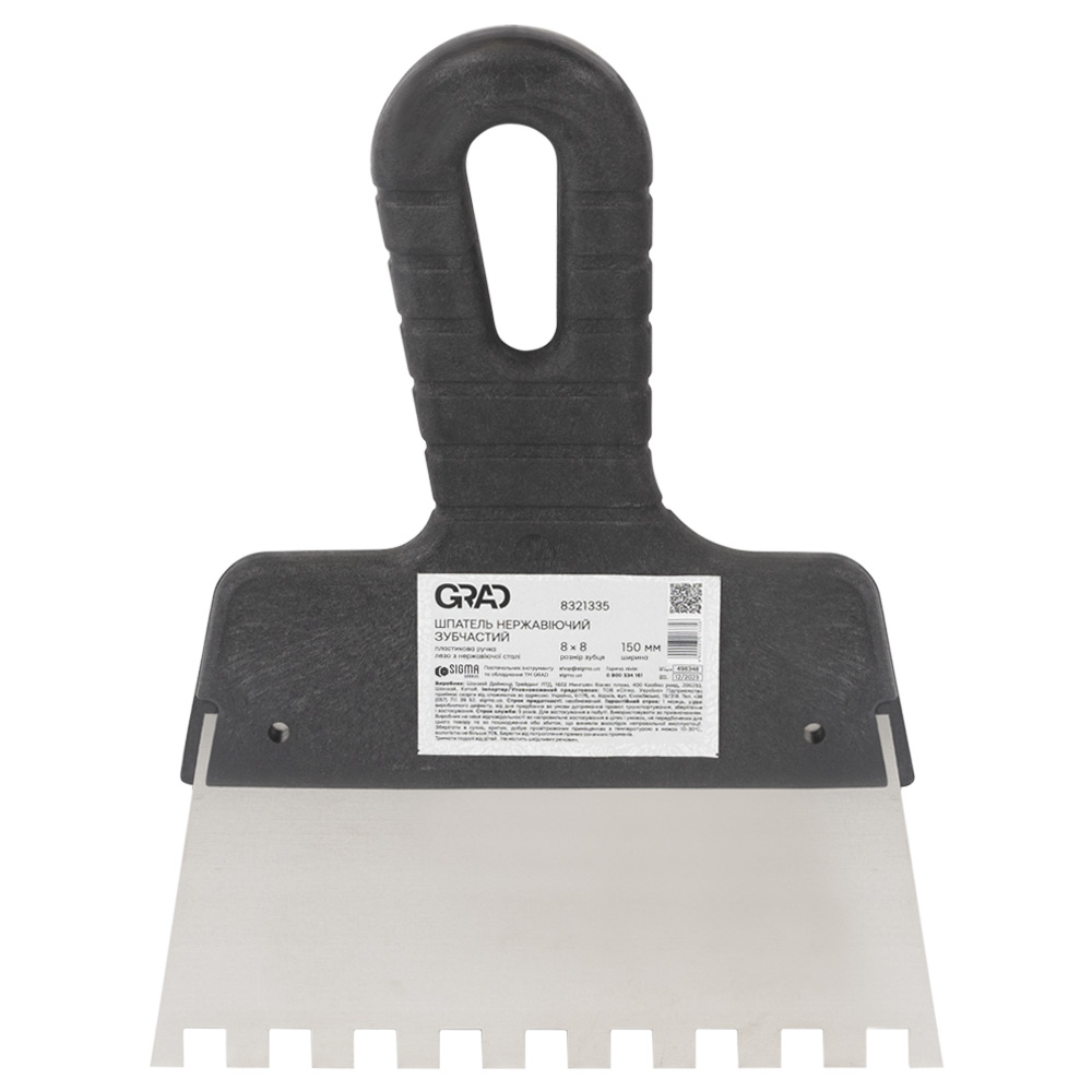 Шпатель Grad зубчатый (нержавеющий) 150 мм 8 х 8 мм