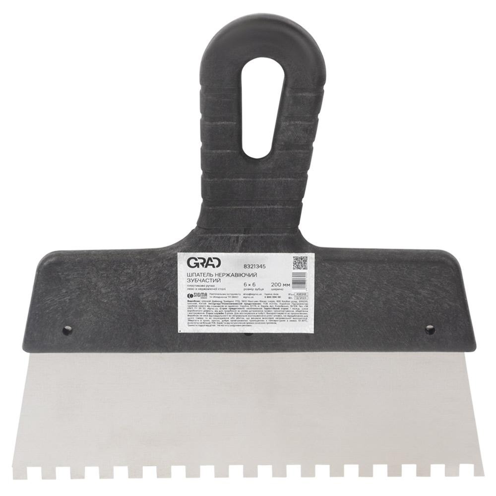 Шпатель Grad зубчатый (нержавеющий) 200 мм 6 х 6 мм