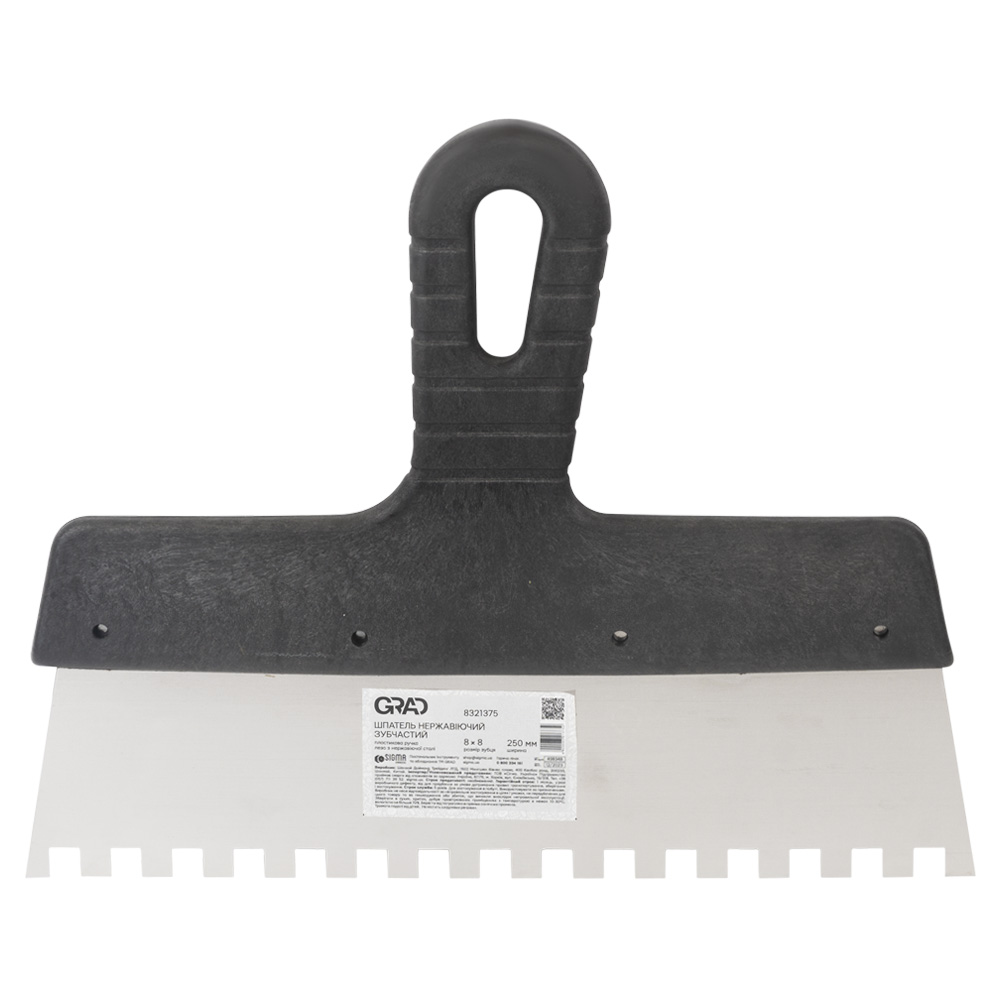 Шпатель Grad зубчатый (нержавеющий) 250 мм 8 х 8 мм