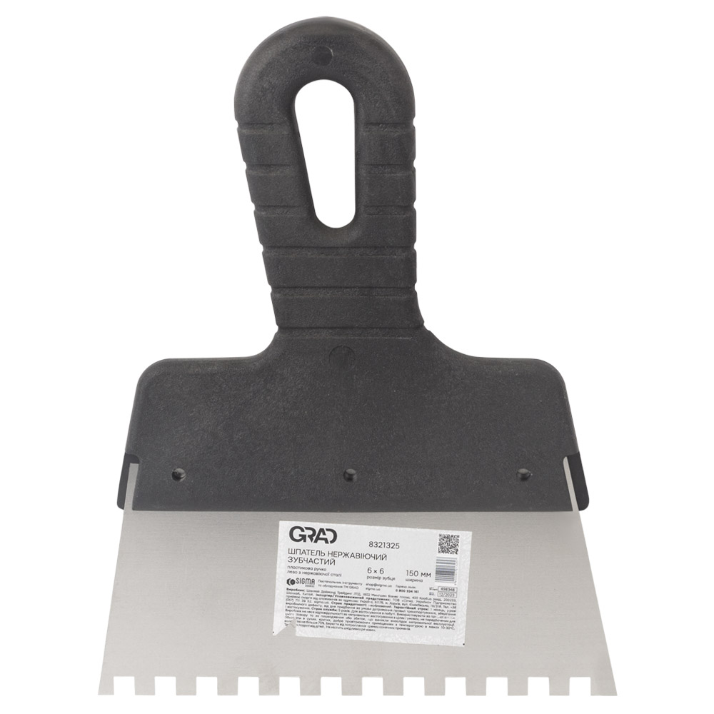 Шпатель Grad зубчатый (нержавеющий) 150 мм 6 х 6 мм