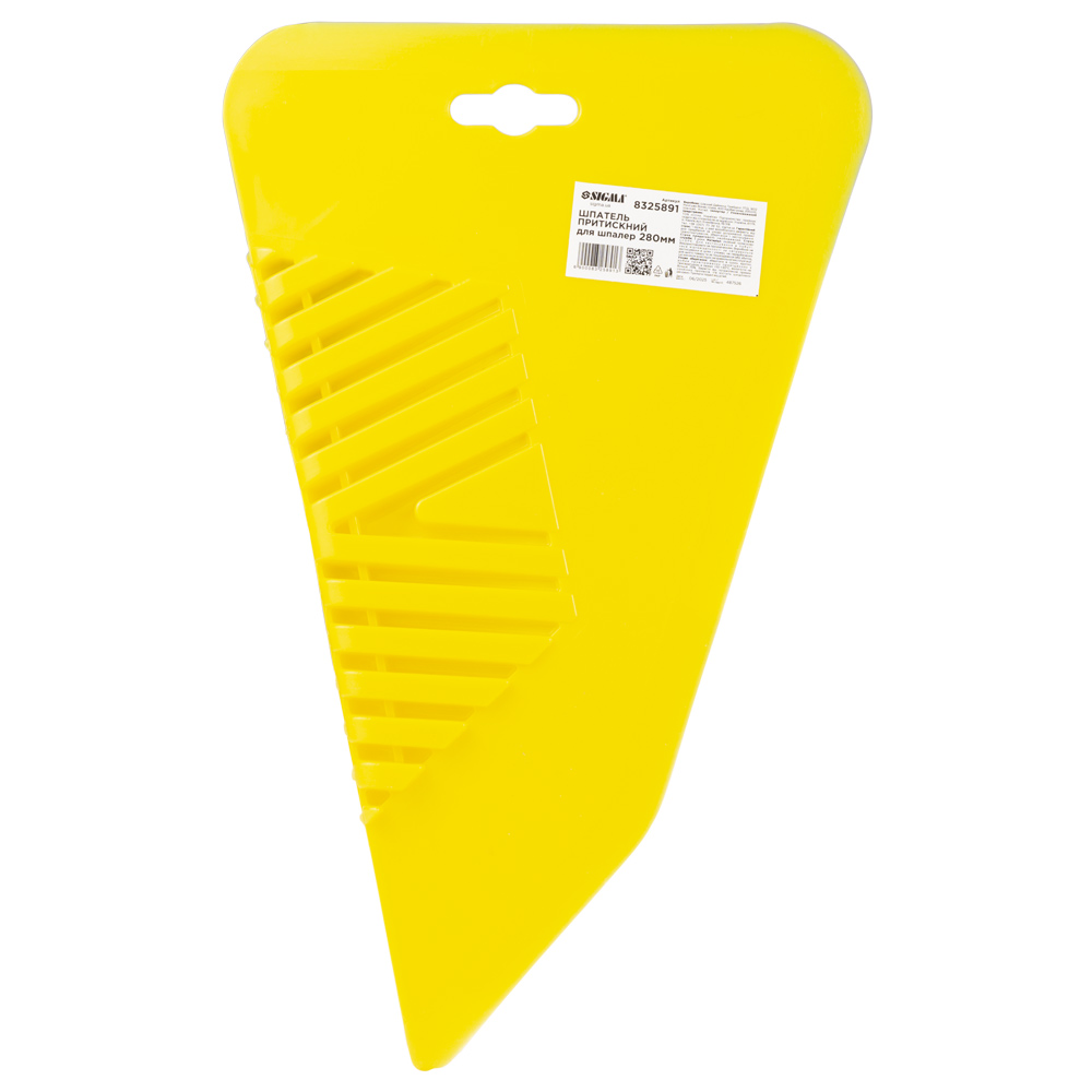 Шпатель Sigma прижимной для обоев 280 мм желтый