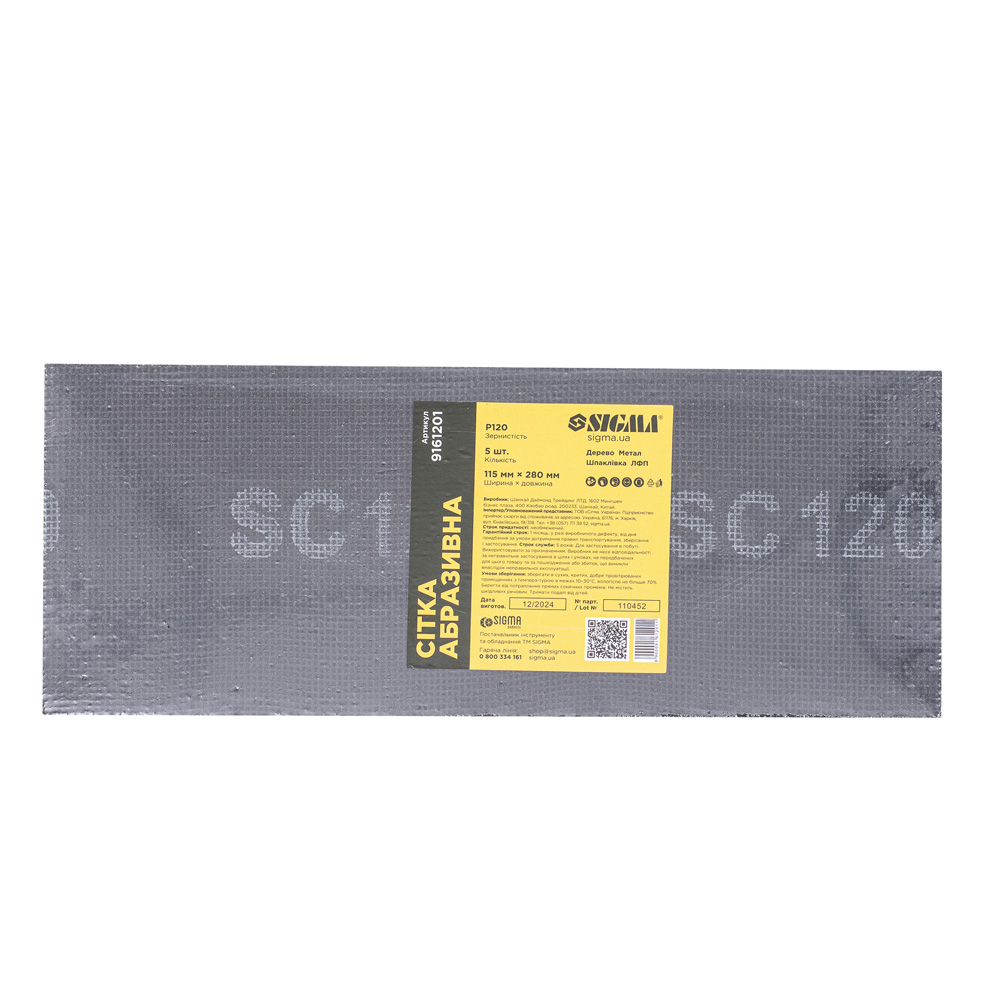 Сітка абразивна Sigma 115 х 280 мм Р120 (5 шт)