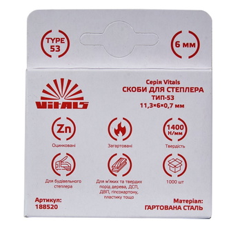 Скобы для степлера Vitals тип-53 6 х 0,7 мм 1000 шт. Скобы для степлера Vitals тип-53 6 х 0,7 мм 1000 шт.