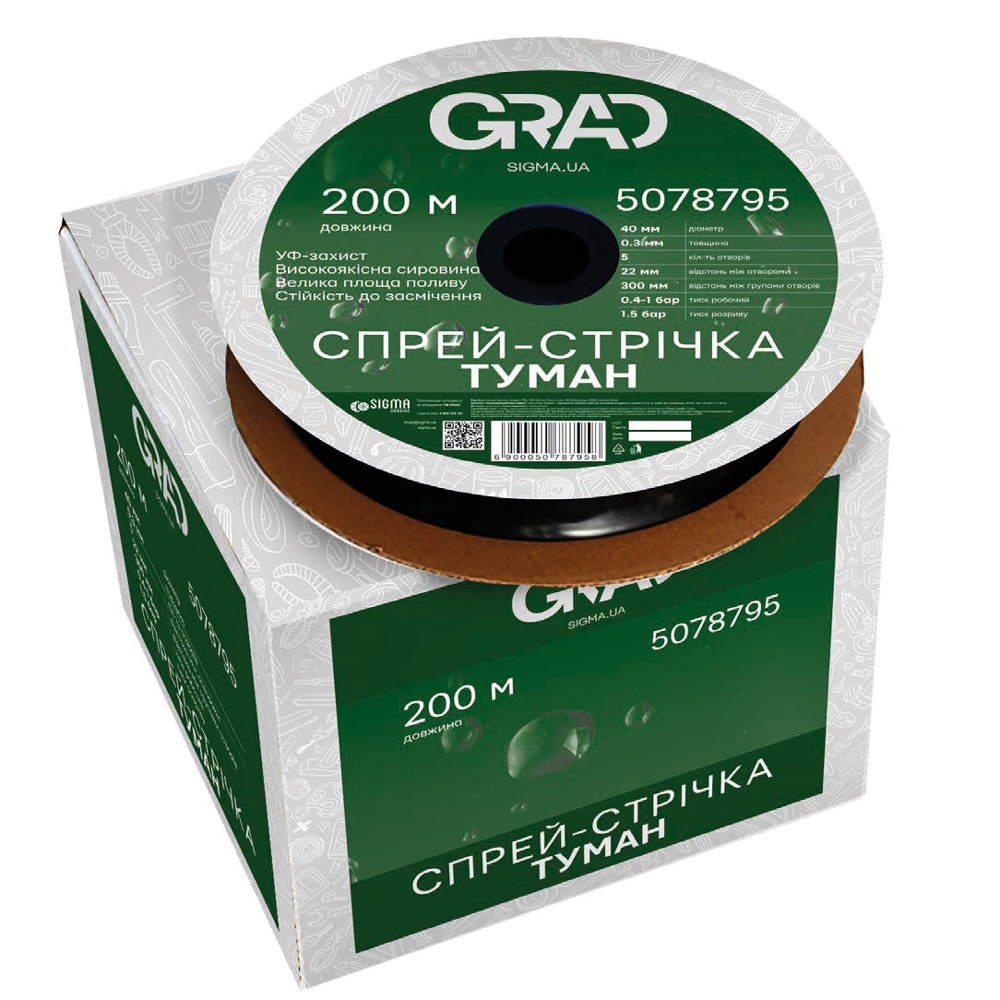 Спрей-стрічка Grad Туман Ø40 мм 0.3 мм 5 отв. 22/300 мм 100 м