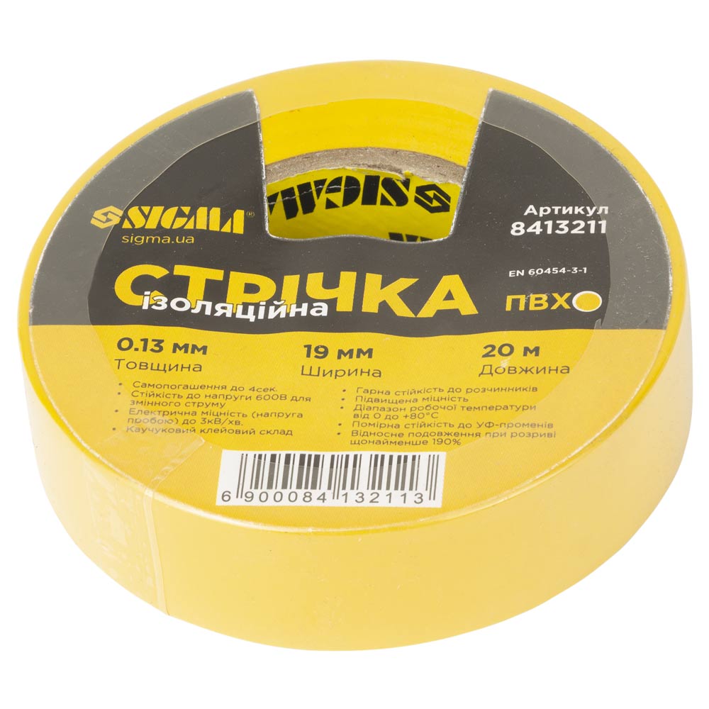 Стрічка Sigma ізоляційна ПВХ жовта 0.13 мм x 19 мм x 20 м