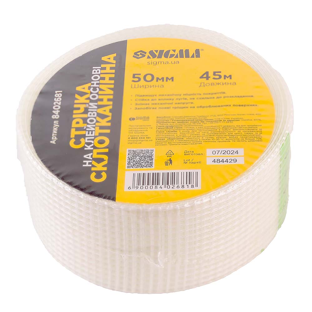 Стрічка Sigma склотканинна на клейовій основі 50 мм x 45 м Стрічка Sigma склотканинна на клейовій основі 50 мм x 45 м