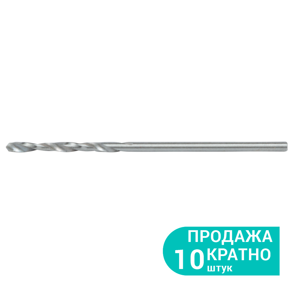 Сверло по металлу Sigma HSS полированное Ø1.5 мм (КРАТНО 10 шт)
