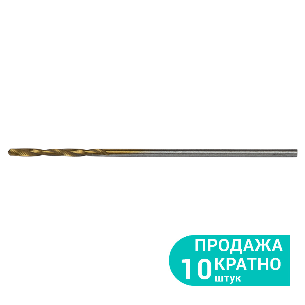 Свердло по металу Sigma HSS-TIN титанове Ø1.0 мм (КРАТНО 10 шт)