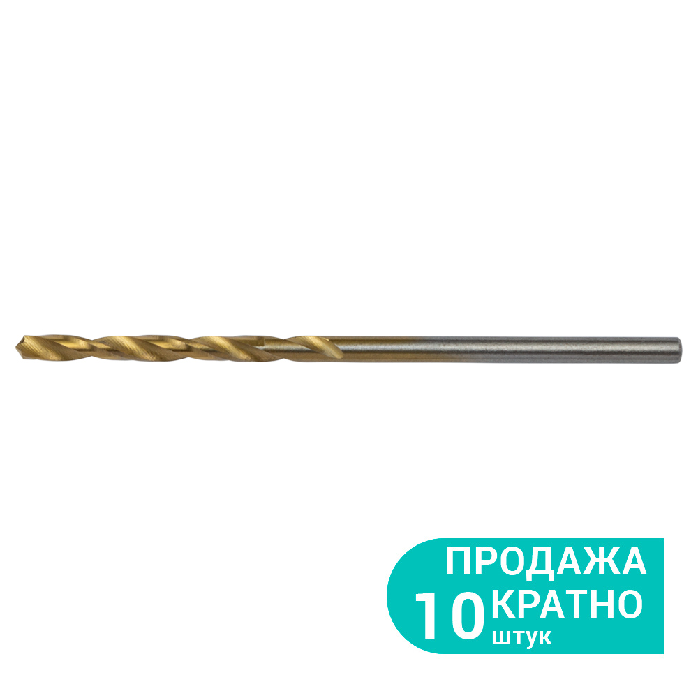Свердло по металу Sigma HSS-TIN титанове Ø2.0 мм (КРАТНО 10 шт)
