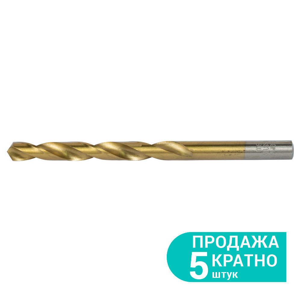 Свердло по металу Sigma HSS-TIN титанове Ø8.0 мм (КРАТНО 5 шт)