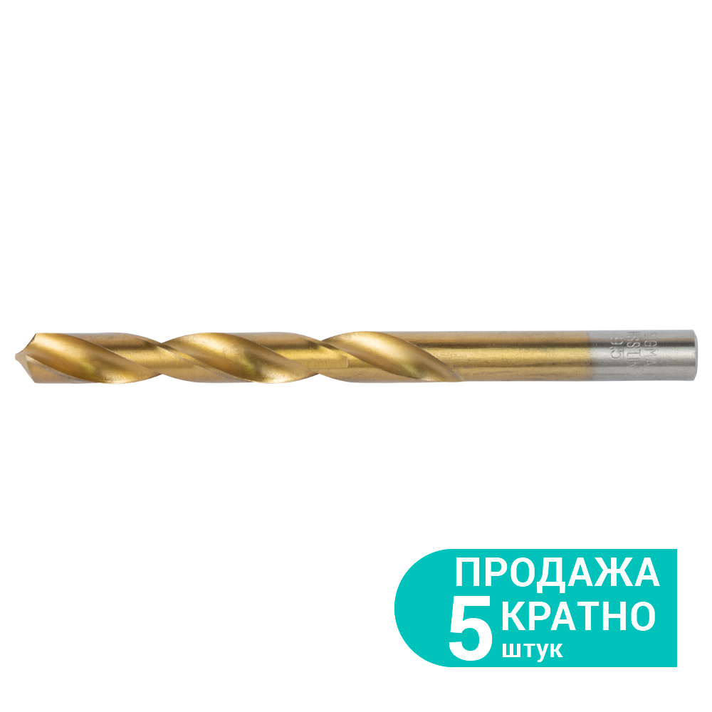 Свердло по металу Sigma HSS-TIN титанове Ø9.5 мм (КРАТНО 5 шт)