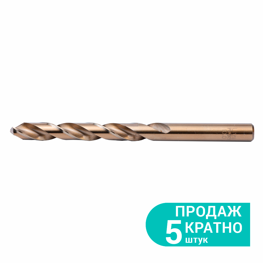 Сверло по металлу Ultra Р6М5К5 кобальтовое Ø10.0 мм (тубус КРАТНО 5 шт)