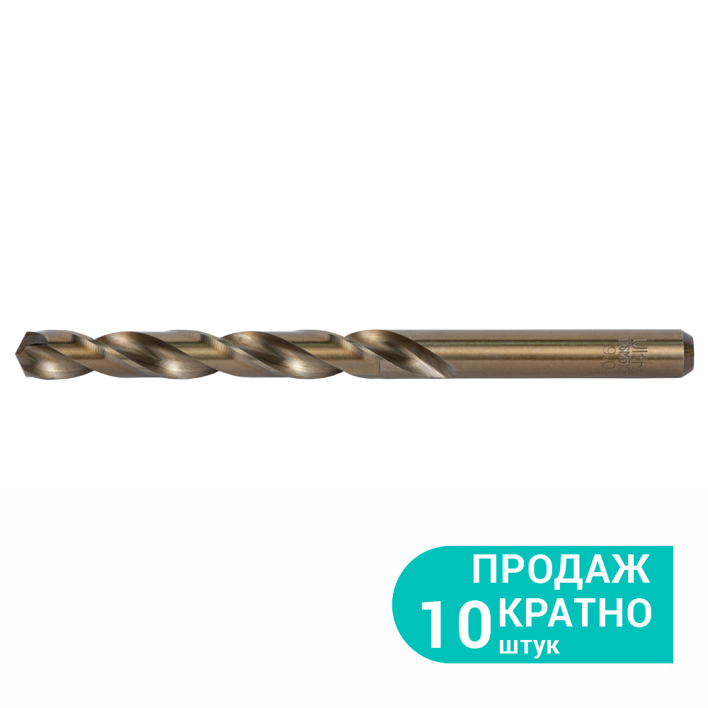 Сверло по металлу Ultra Р6М5К5 кобальтовое Ø9.0 мм (тубус КРАТНО 10 шт)