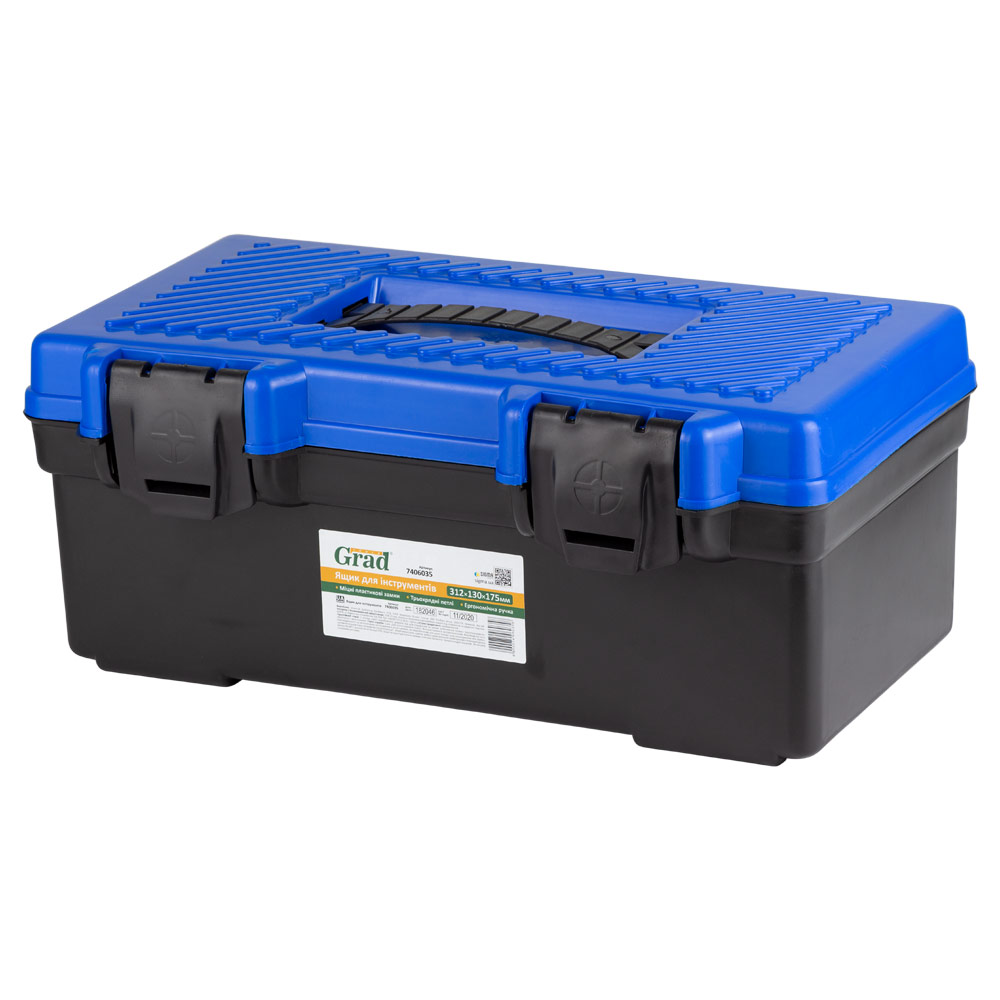 Ящик для інструменту Grad 312 x 130 x 175 мм