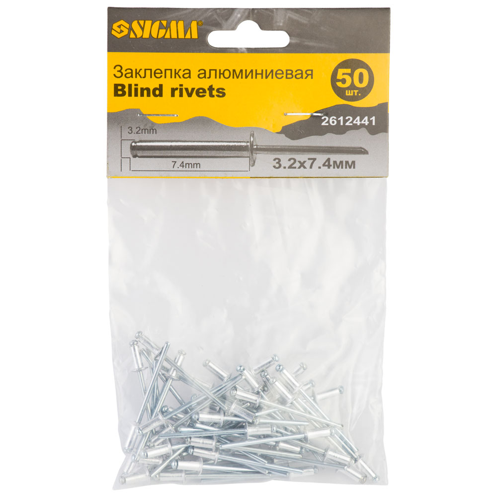 Заклепки алюмінієві Sigma Standard 3.2 x 7.4 мм 50 шт