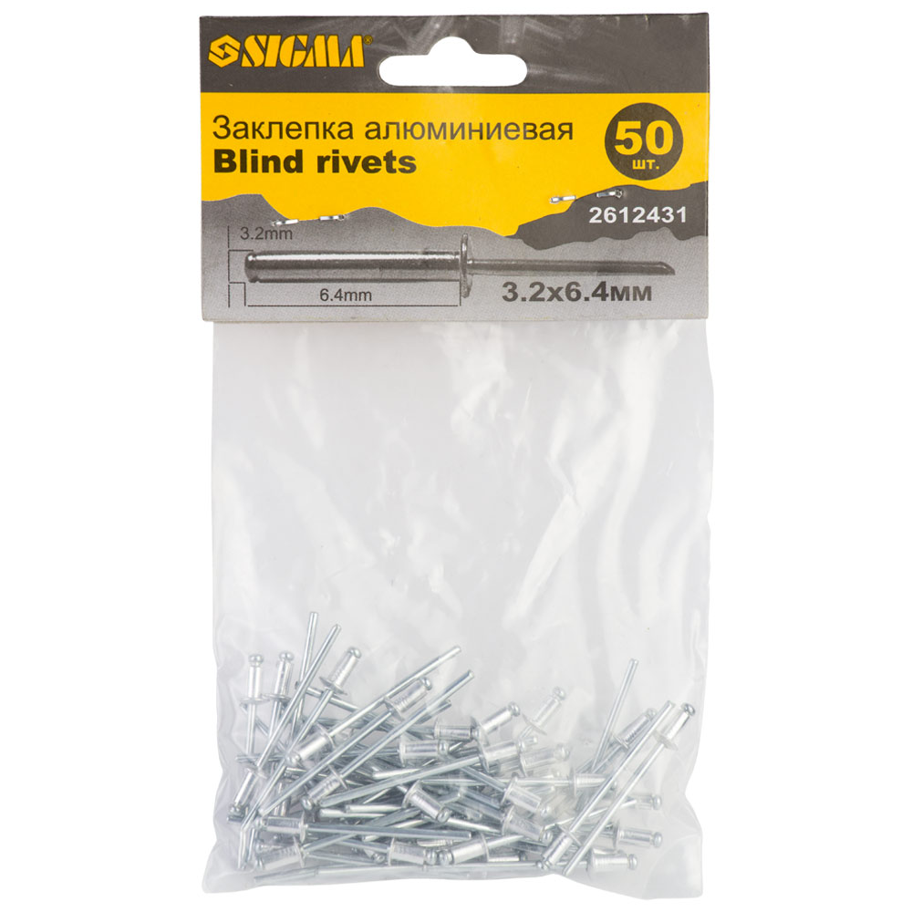 Заклепки алюмінієві Sigma Standard 3.2 x 6.4мм 50 шт