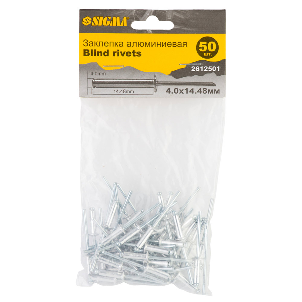 Заклепки алюмінієві Sigma Standard 4.0 x 14.48 мм 50 шт Заклепки алюмінієві Sigma Standard 4.0 x 14.48 мм 50 шт