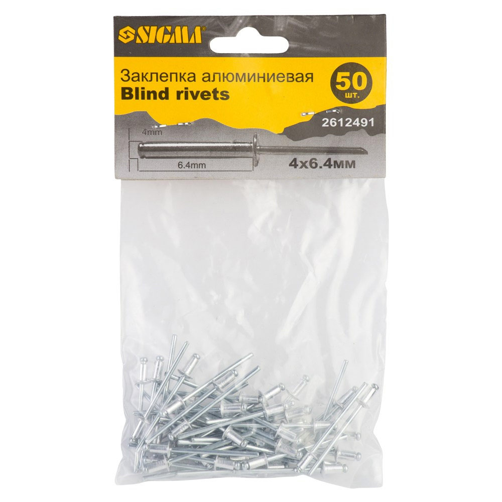 Заклепки алюмінієві Sigma Standard 4.0 x 6.4 мм 50 шт
