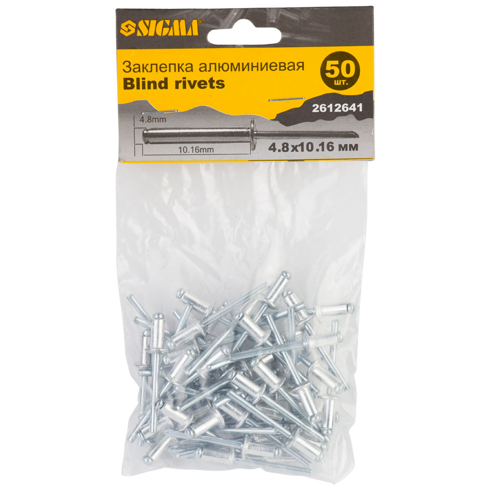Заклепки алюмінієві Sigma Standard 4.8 x 10.16мм 50 шт Заклепки алюмінієві Sigma Standard 4.8 x 10.16мм 50 шт