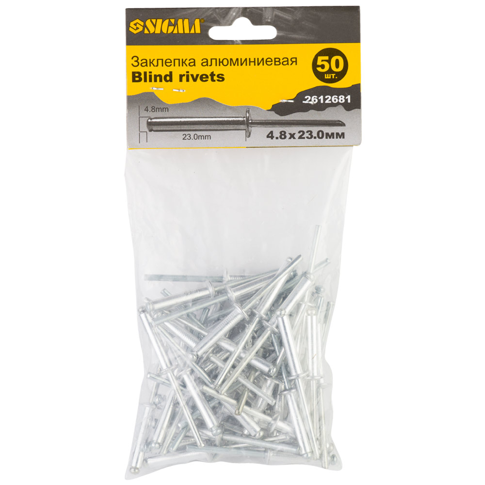 Заклепки алюмінієві Sigma Standard 4.8 x 23 мм 50 шт Заклепки алюмінієві Sigma Standard 4.8 x 23 мм 50 шт