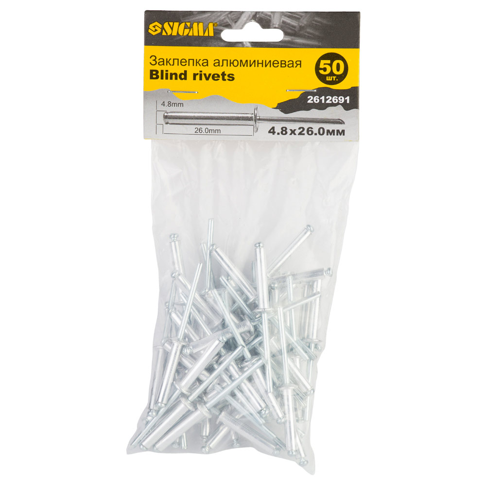 Заклепки алюмінієві Sigma Standard 4.8 x 26 мм 50 шт